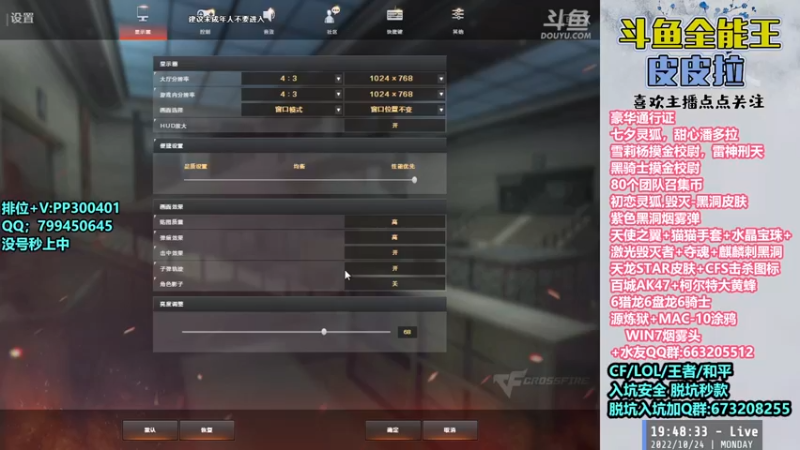 【2022-10-24 19点场】皮皮拉3004O1：皮皮拉:黑洞皮肤，源炼狱，击杀图标！