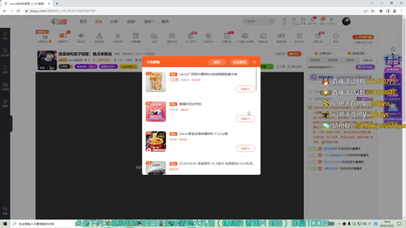 【2022-10-23 19点场】sakula吴润波：解说亚洲区决赛lvg 冲