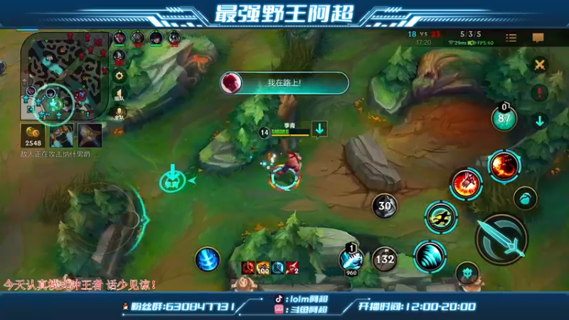 【2022-10-24 19点场】阿超cc丶：⭐阿超：冲王者！