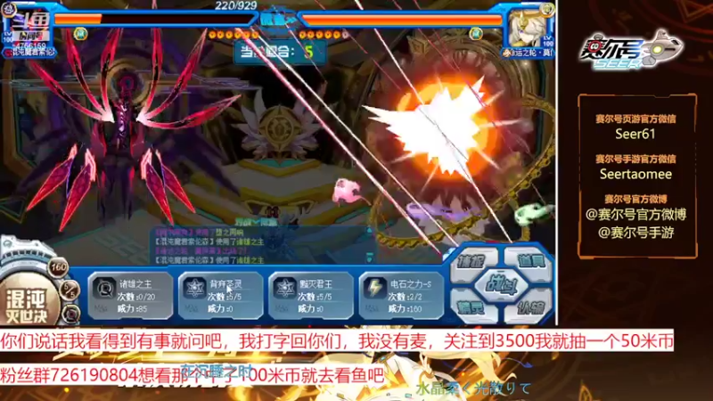 【2022-10-23 11点场】赛尔王007：赛尔号PVE和PVP