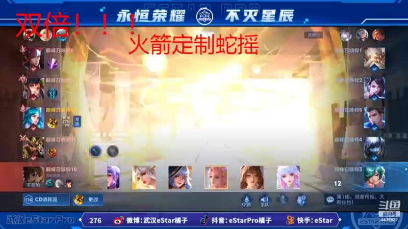 【2022-10-24 20点场】eStarPro橘子：地表最强男人的归来