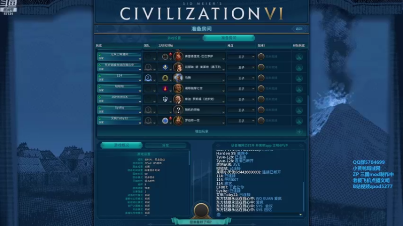 【2022-10-23 19点场】zpod5277：文明6 云顿四海