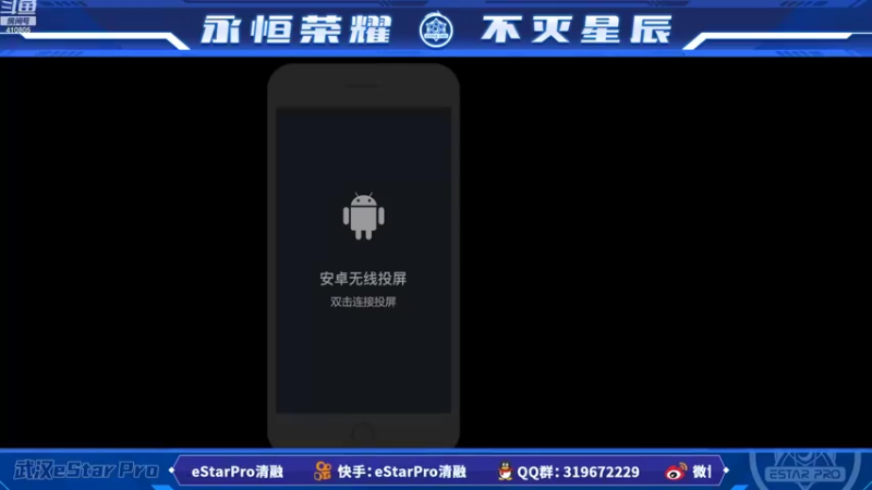 【2022-10-23 18点场】eStarPro清融丶：清融：挑战者杯冠军定制签名来啦~