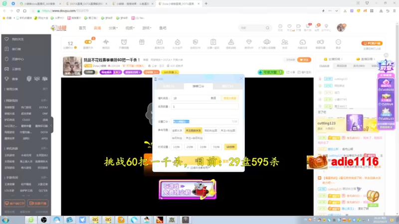 【2022-10-23 20点场】Dota小蝴蝶：挑战不花钱赛季单排60把一千杀！