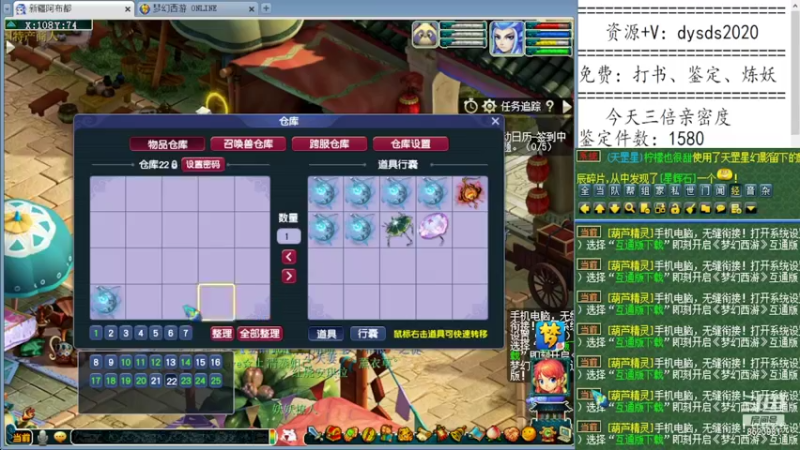 【2022-10-22 23点场】皇宫扫地僧：无级别争霸赛，三倍亲密