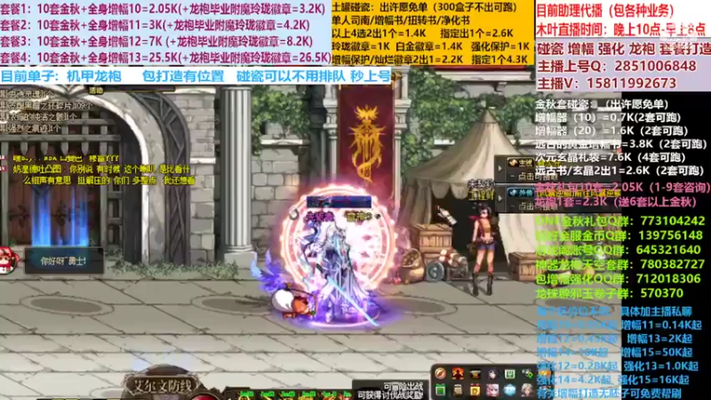【2022-10-23 20点场】DNF木叶剑心：二台:碰瓷土罐 金秋套 增幅强化毕业打造