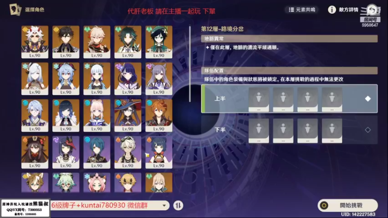 【2022-10-23 00点场】杰斯特骚呀：【免費深淵12层】 看号/养号/活動