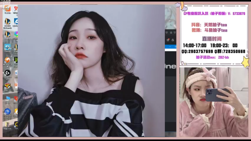 【2022-10-24 14点场】天然柚子tea：CF新主播打卡第三天丶