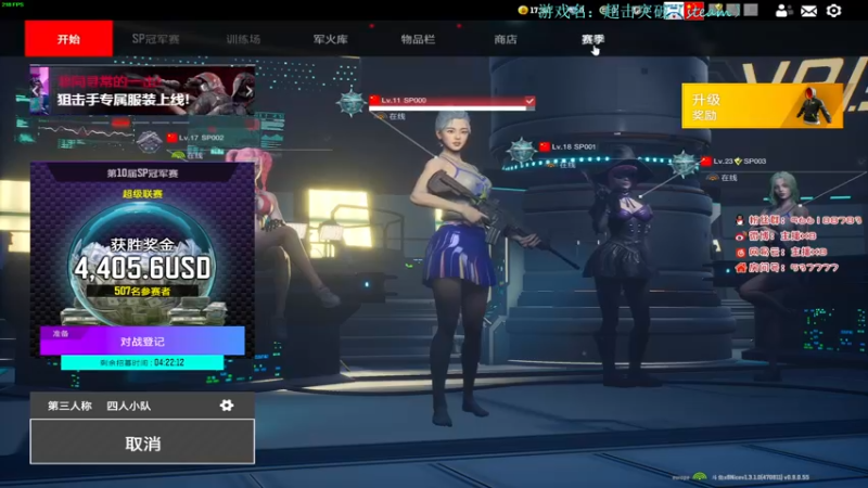 【2022-10-24 00点场】x8N1ce：[x8N1ce]四排场均10kill+