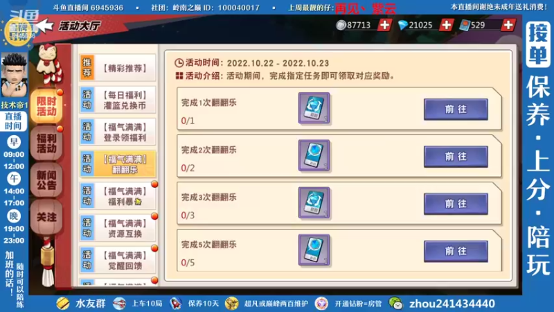 【2022-10-22 13点场】技术帝1：灌篮劳模，在线搬砖