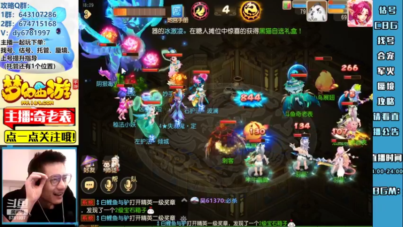 【2022-10-22 18点场】烟鬼奇老表：【所念皆星河】就是那个jun呐