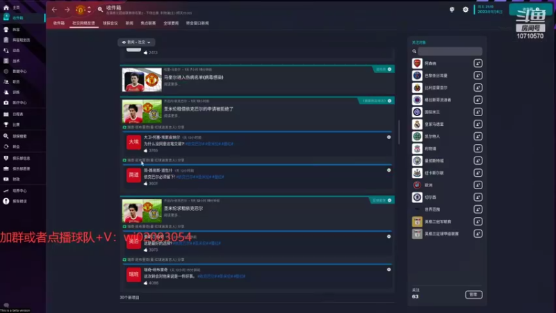 【2022-10-23 23点场】吉良上总介：23：曼联，滕嗨好好看，好好学！