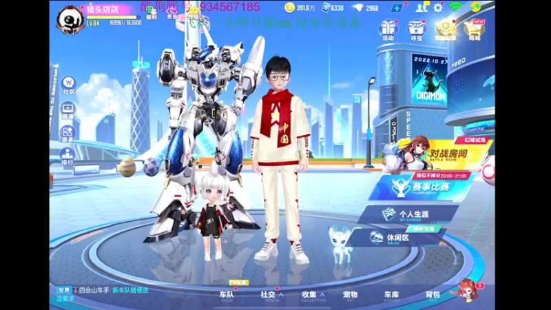 【2022-10-23 20点场】飞车计时k神：9点垫底赛来了！