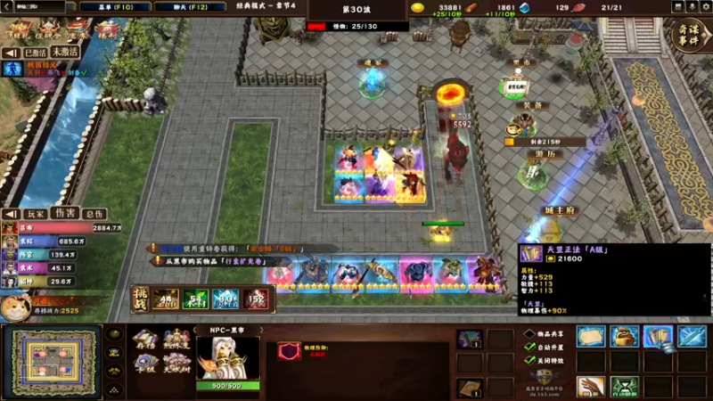 【2022-10-23 21点场】Ace凡森：魔兽争霸：神仙三国2!