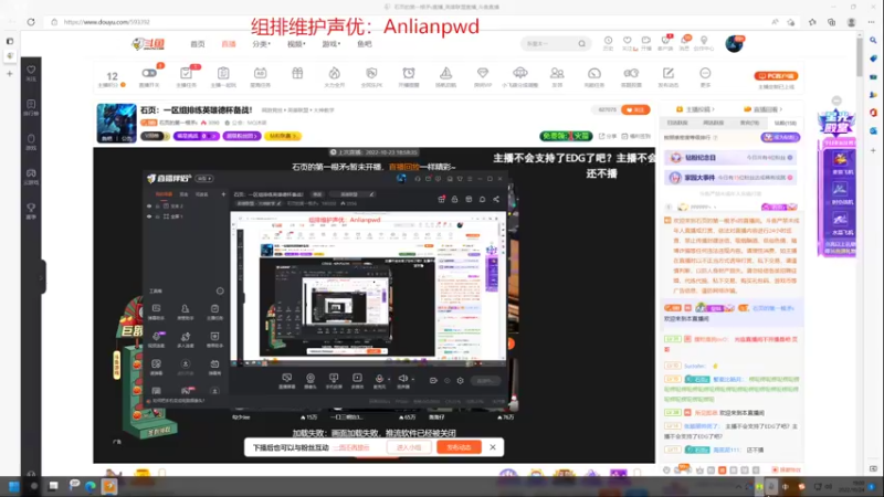 【2022-10-24 19点场】石页的第一根矛s：石页：一区组排练英雄德杯备战！