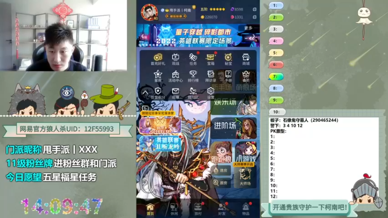 【2022-10-23 14点场】甩手派丨柯南：下午开播带新粉丝#狼人杀官方#