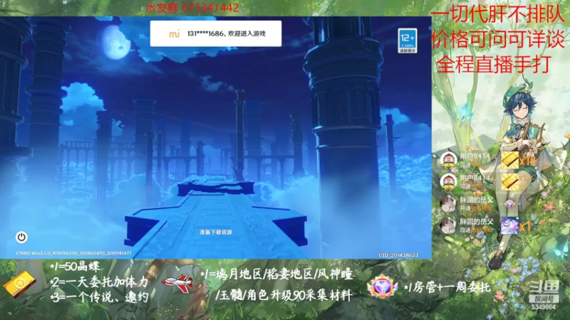 【2022-10-23 19点场】请叫我总攻大人丶：原神探图/钓鱼/日常/晶蝶