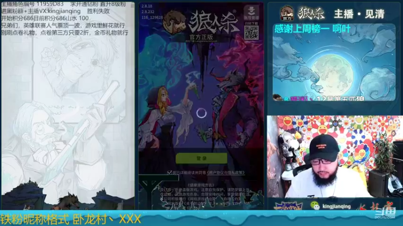 【2022-10-23 12点场】见清king：S22最终章游戏里人气票助力一波