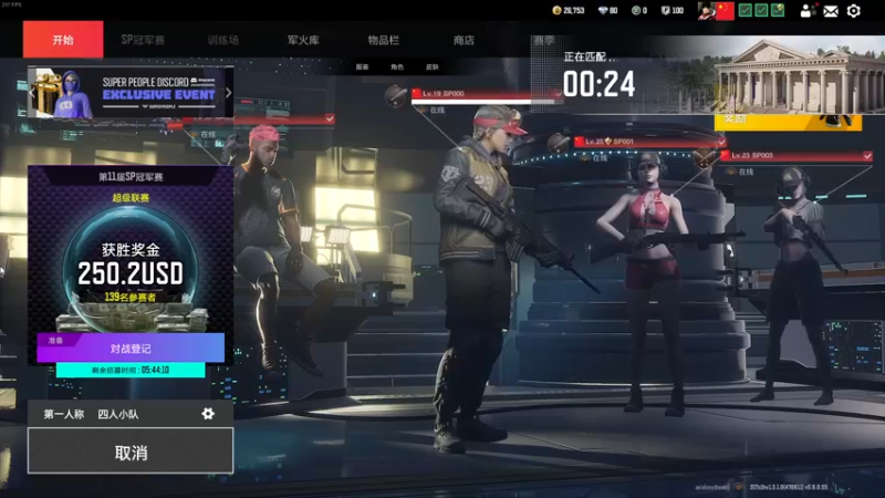 【2022-10-24 15点场】317z1h：FPP四排 你别管了