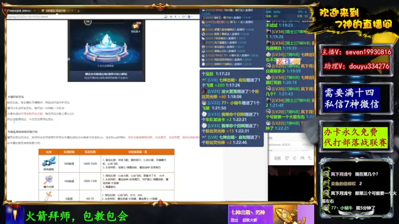 【2022-10-23 01点场】7神解说：【7神】国服最强四王天女狗球