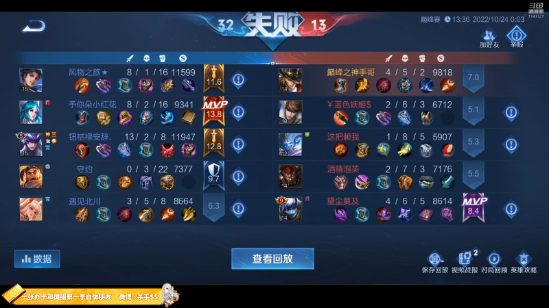 【王者荣耀】不可一世杀手的精彩时刻 20221024 00点场