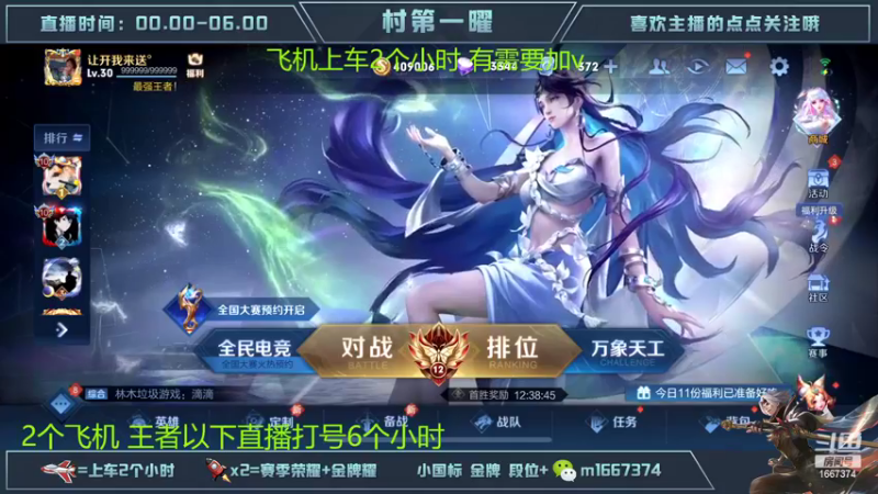 【2022-10-24 06点场】木木爱吃橘子：国服曜 通宵带粉 一把不输！