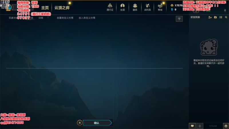 【2022-10-24 11点场】阿豪ei：云巅开冲鸭！！！