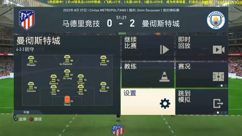 【2022-10-24 21点场】皇冠的猫：23猫联赛第一赛季