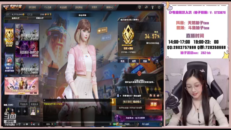 【2022-10-24 20点场】天然柚子tea：CF新主播打卡第三天丶