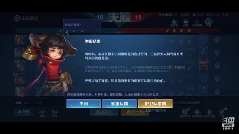 【2022-10-24 18点场】昧昧不是妹妹：不可妄自菲薄