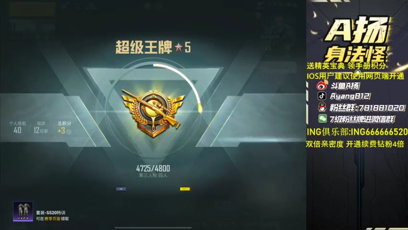 【2022-10-23 18点场】A扬丷：《开精英手册兑皮肤》