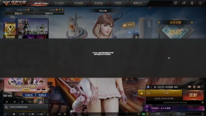 穿越火线 2022-10-24 15-34-54