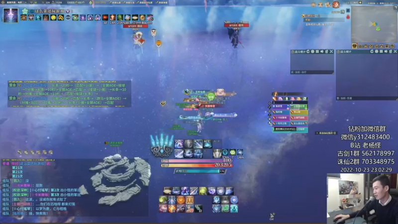 【2022-10-23 23点场】老杨怪：【老杨】晚上搞豪侠