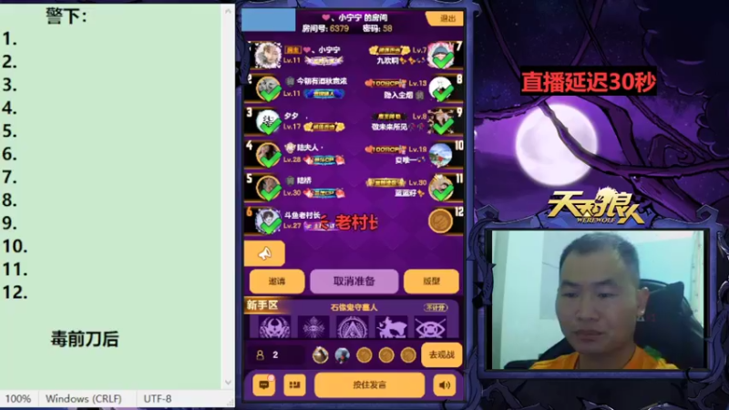 【2022-10-24 08点场】老村长Ya：#天天狼人#老村长Ya