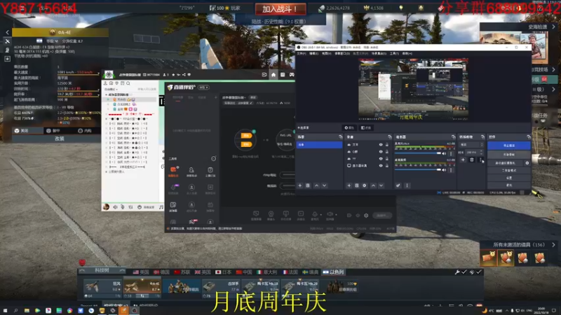 【2022-10-18 20点场】方头豹：战争雷霆国际服~