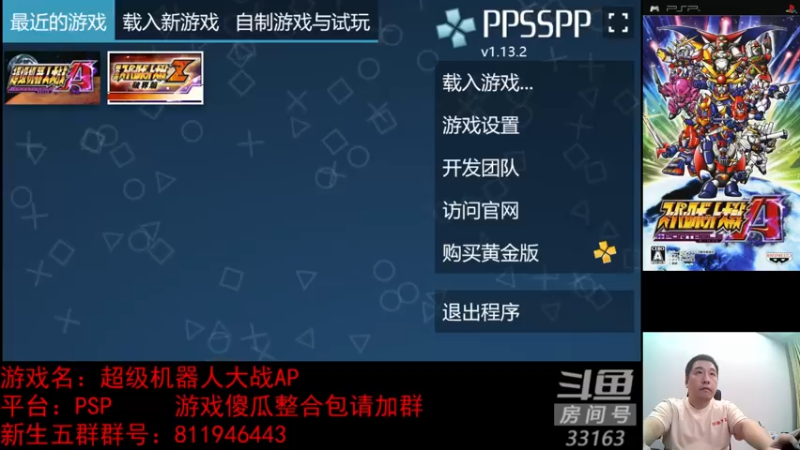 【2022-10-23 20点场】真虎龙王：机战：吉翁的MA真的不是战斗兽。
