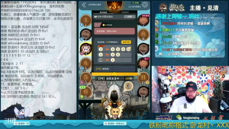 【2022-10-23 18点场】见清king：S22最终章游戏里人气票助力一波