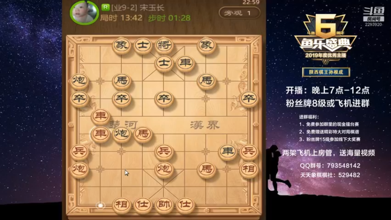【2022-10-23 22点场】日月轮回888：陕西棋王，金牌教练，巅峰对决！