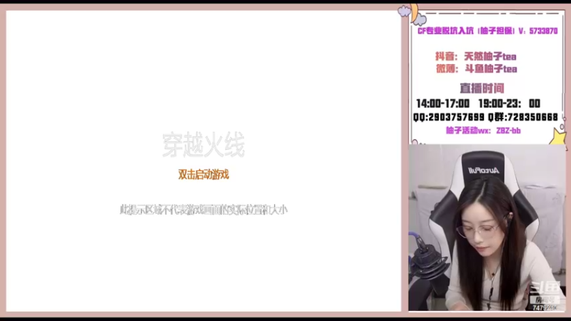 【2022-10-24 16点场】天然柚子tea：CF新主播打卡第三天丶