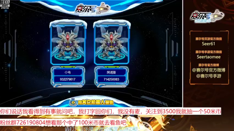 【2022-10-22 09点场】赛尔王007：赛尔号PVE和PVP