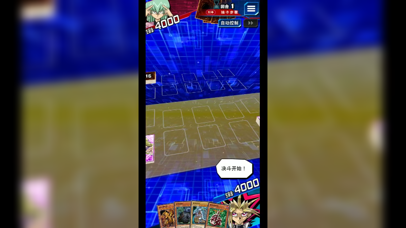 决斗王50-44