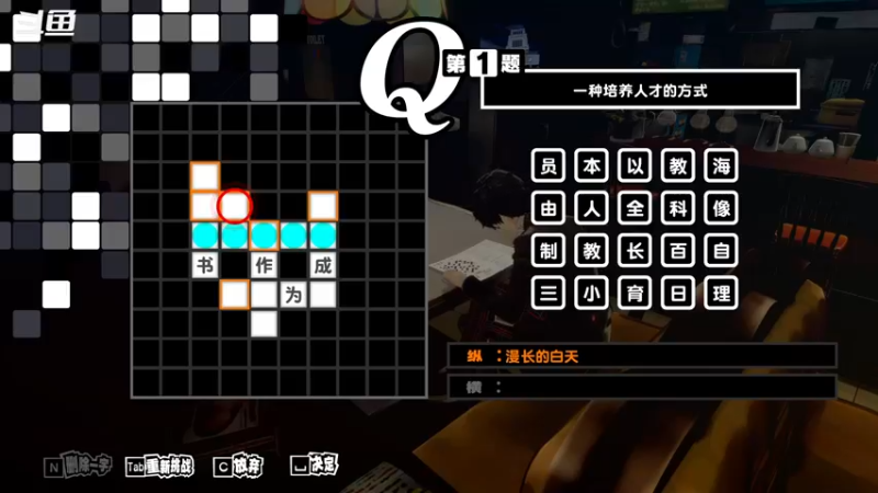 【2022-10-22 15点场】游之鱼yzy：P5R一周目最高难度