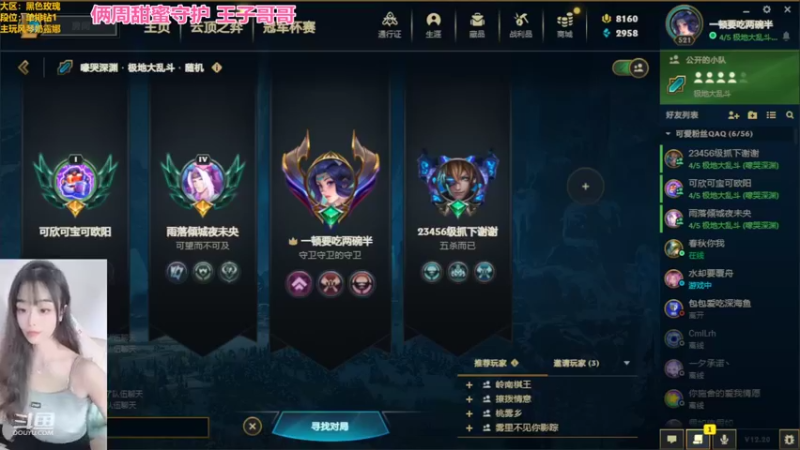 【2022-10-23 14点场】最初的可可：笨蛋辅助想上王者呀