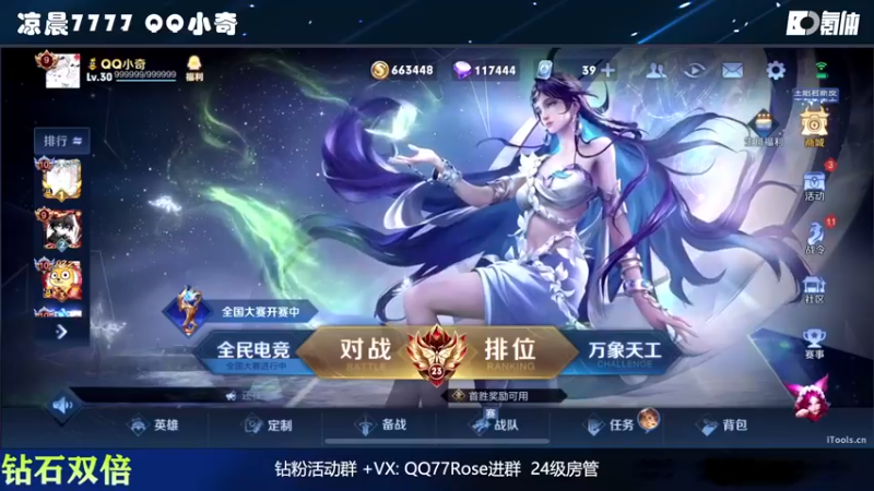 【2022-10-23 17点场】凉晨7777：【小奇】嘀！！钻石双倍卡！