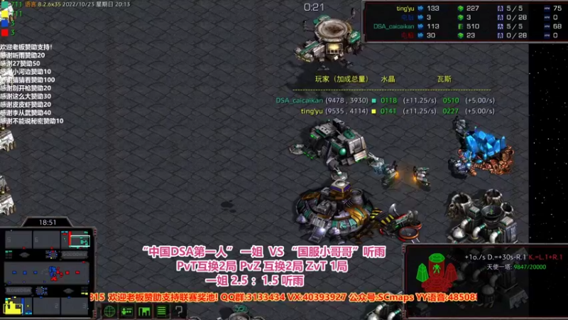 【2022-10-23 20点场】星际DSA联赛：天使风暴专业版DSA8.2.6x35