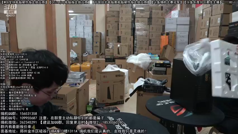 【2022-10-23 18点场】80it电脑网：郑州80it：双11电脑活动开启
