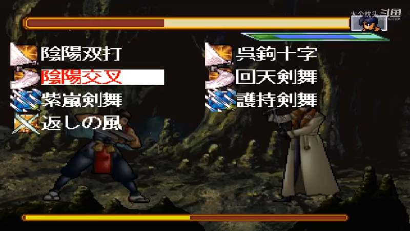 【PS】浪客剑心 明治剑客浪漫谭 十勇士阴谋篇 4_18