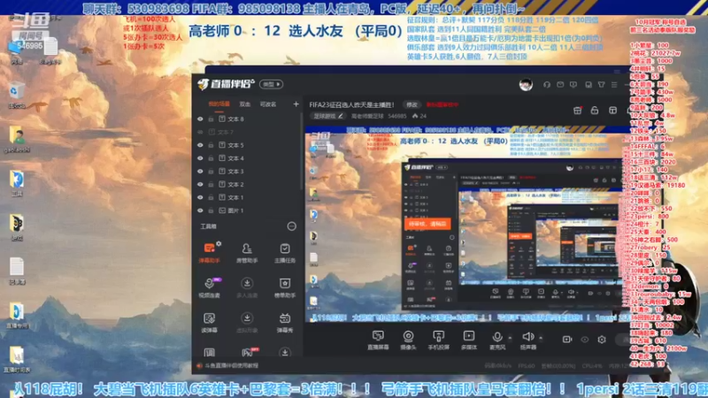 【2022-10-24 14点场】高老师爱足球：FIFA23征召选人前三名的争夺很激烈！