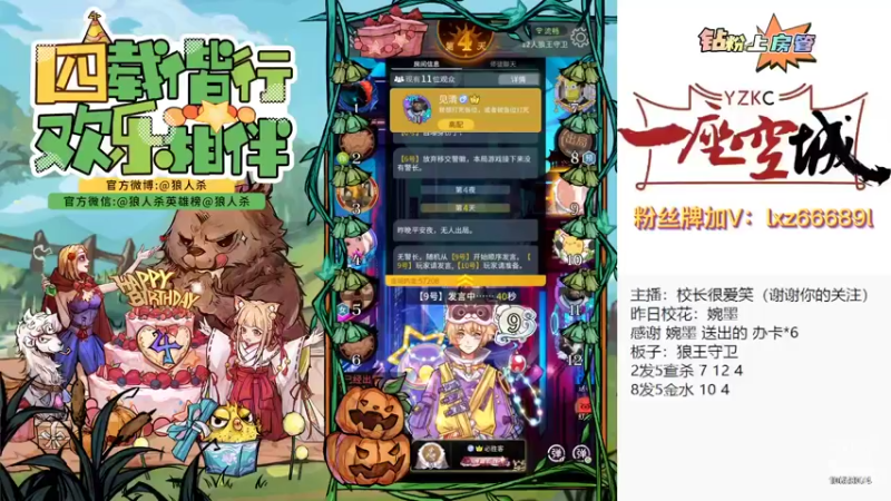 【2022-10-24 19点场】校长很爱笑：你，你，你，你好#狼人杀官方#