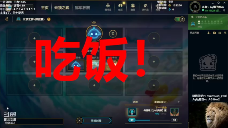 【2022-10-24 17点场】狮子的ak：今天修炼闭口禅